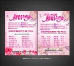 《美容美发》美甲宣传单