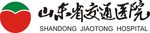 山东省交通医院logo