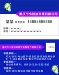 高档名片 蓝色