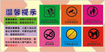 温馨提示