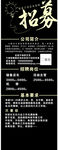 招聘展架