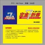 现金券