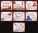 文明道德礼仪展板