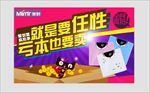 活动图 促销图 关联销售 淘抢