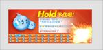活动图 促销图 关联销售 淘抢