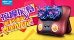 活动图 促销图 关联销售 淘抢