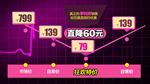 活动图 促销图 关联销售 淘抢