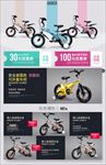 活动图 促销图