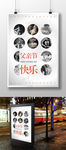 父亲节创意海报设计