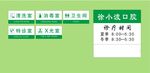 医院标识 门牌 cdr x4