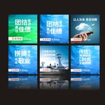 企业理念展板 企业文化