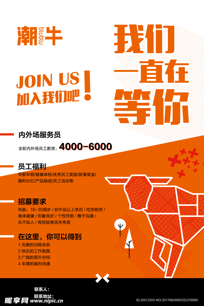 教育培训 展架 培训海报