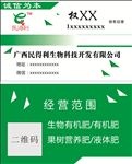 民得利生物科技名片