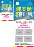 暑假特训营