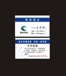 塑业厂名片