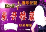 理发传单