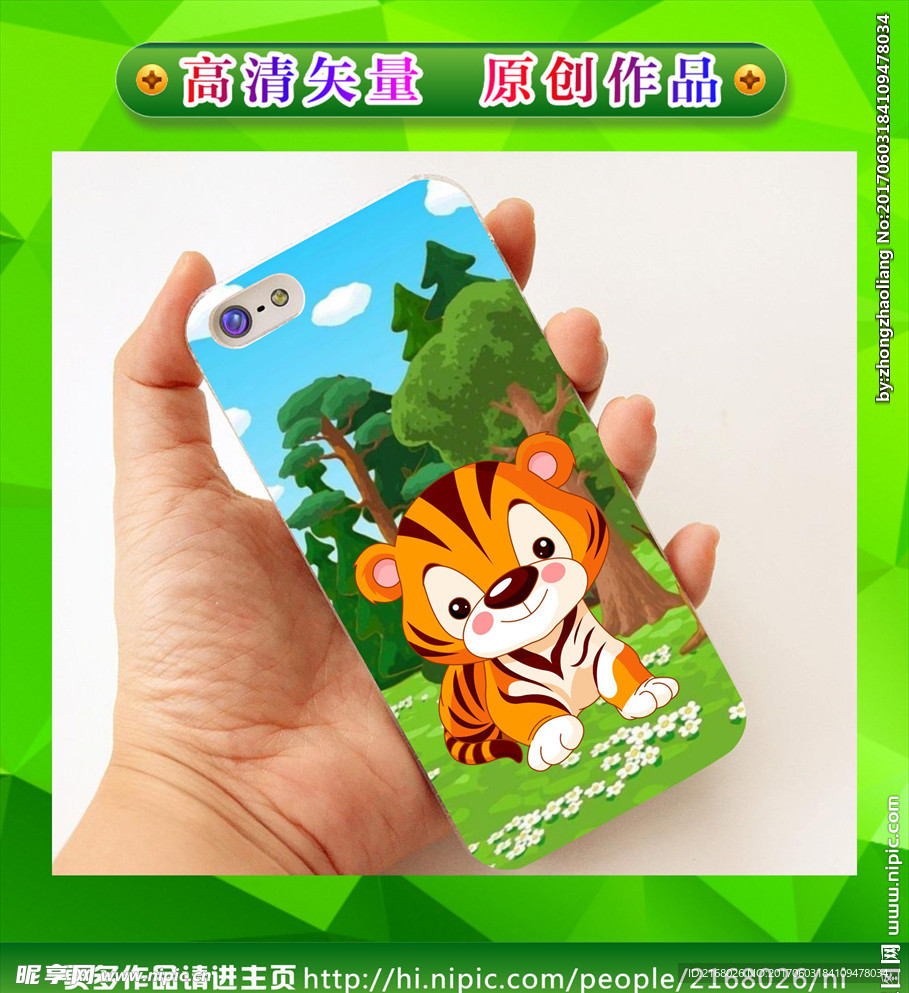 卡通手机壳