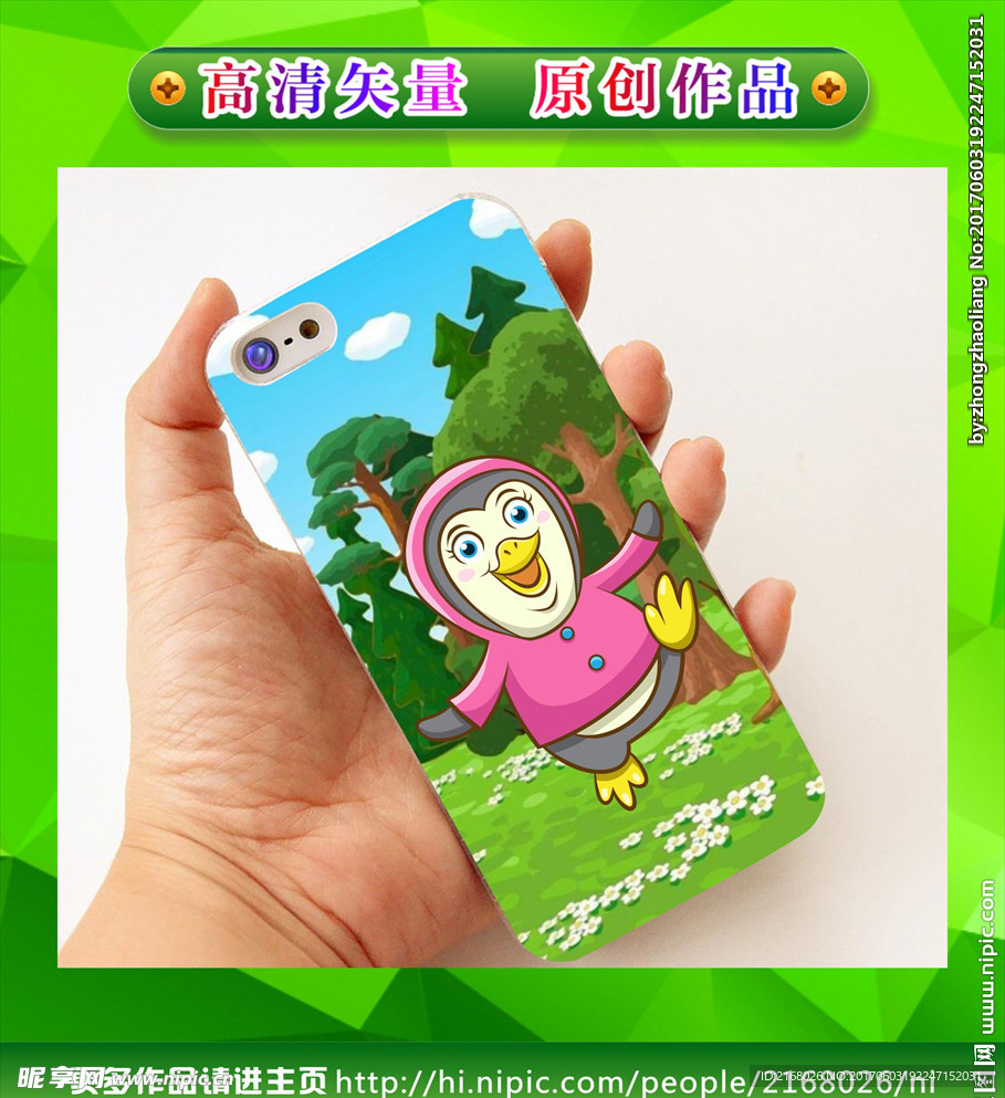 卡通手机壳