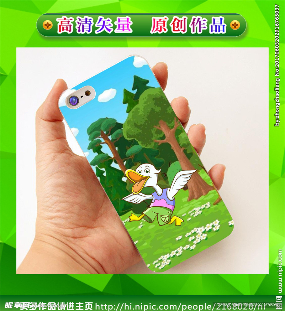 卡通手机壳 手机壳图案 矢量动