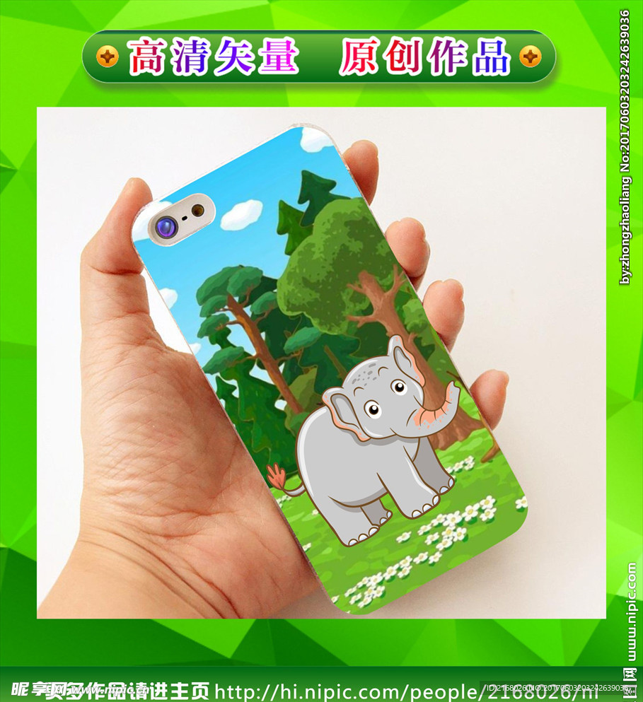 卡通手机壳