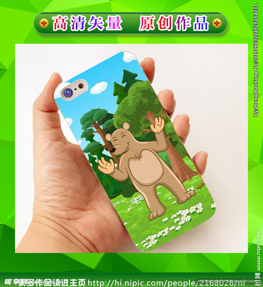 卡通手机壳