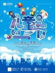 六一儿童节
