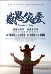 父亲节感恩父爱