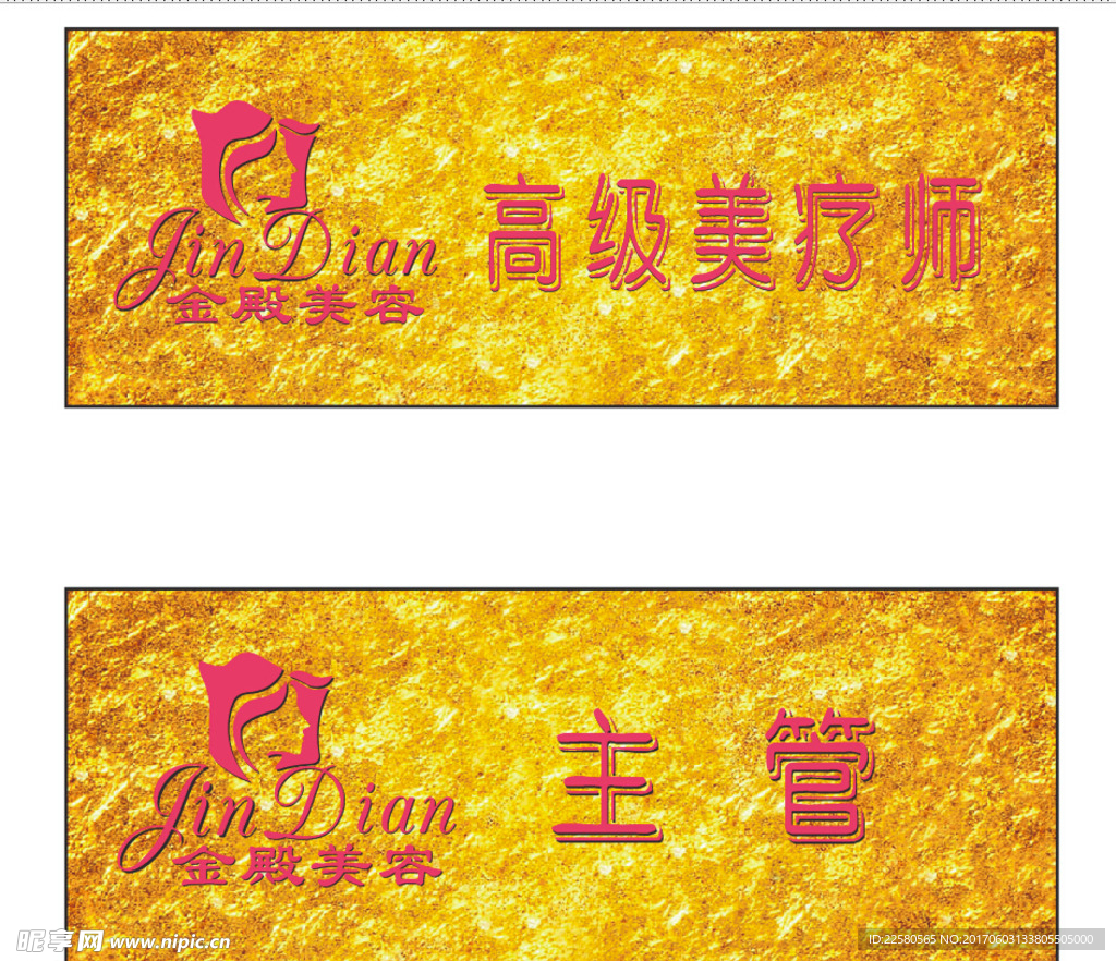 胸卡  工作牌