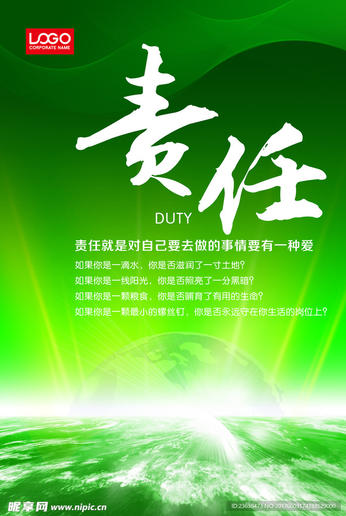 企业文化标语