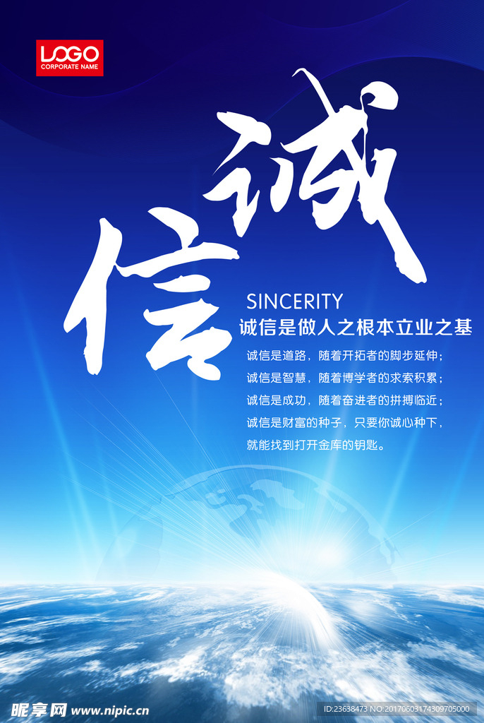 企业文化标语