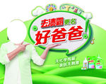 好爸爸图片