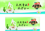立白皂液