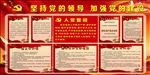 党建