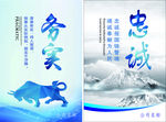 公司文化墙