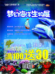 海洋展