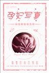 创意孕妇写真拍照宣传海报