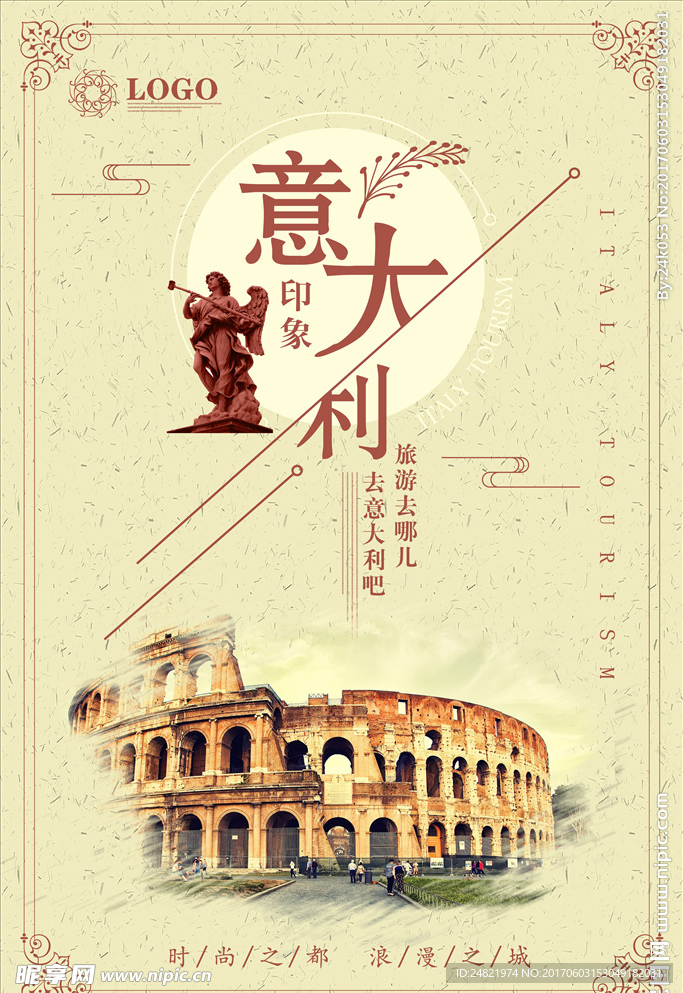 意大利旅游宣传海报
