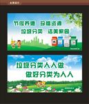 垃圾分类