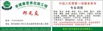 金健康营养自助工程
