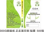 得胜养生馆名片