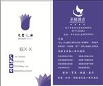 九里花海 圣展酒店名片