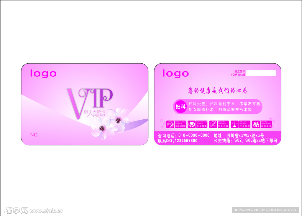 VIP 卡