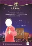 木门海报