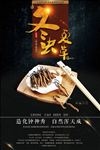 冬虫夏草