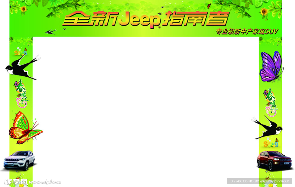 异形门头