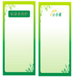 公告栏