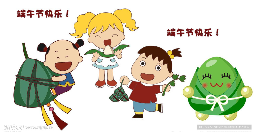 端午节