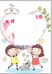 生日水牌