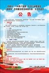 一问责八清理