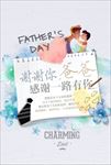 父亲节创意主题海报